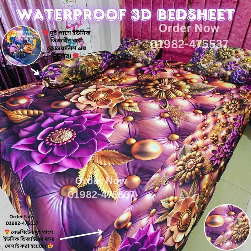 B12 Stylish 3d Bed + Pillow Cover (Premium Quality ১৮০০ গ্রাম Waterproof)